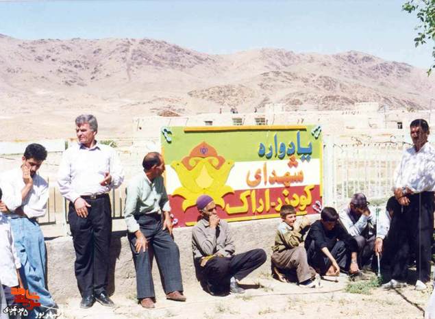 گلزار شهدای روستای کودرز