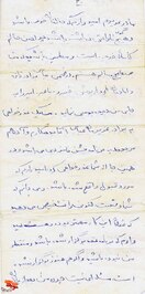 نامهِ شهید «کورش نظافتی»