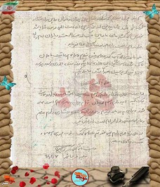 دست‌نوشته شهید علی‌اکبر برهانی