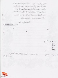 دستنوشته‌‌های شهید «علی اصغر رمضانی»