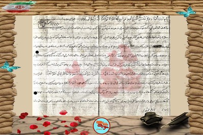 دست‌نوشته شهید حسن عربی