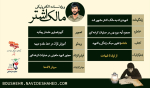 ویژه نامه الکترونیکی«مالک اشتر»