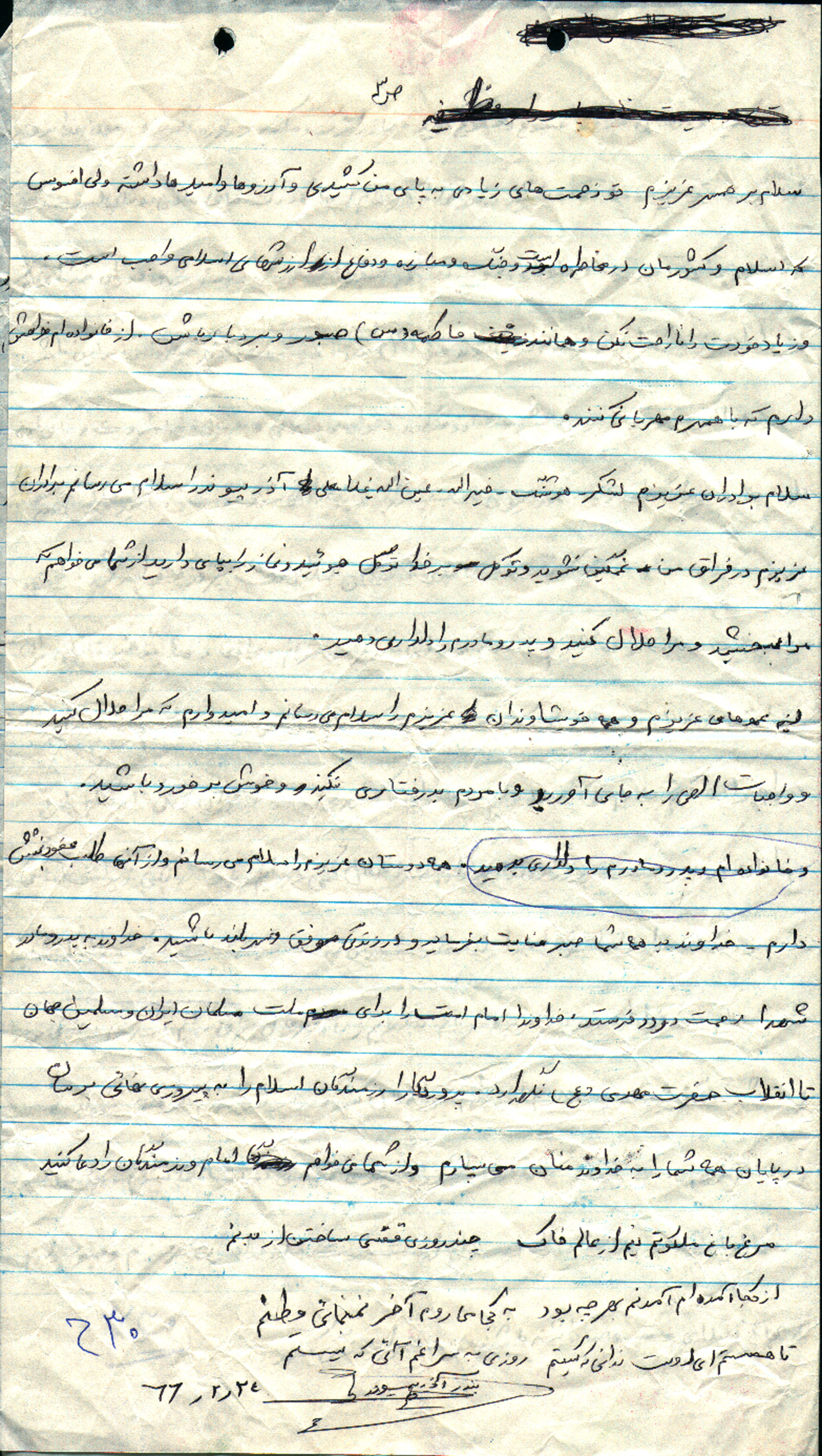 وصیتنامه