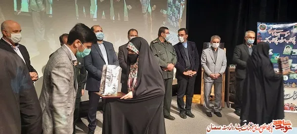 کنگره بزرگداشت ۱۷ هزار شهید، جانباز و آزاده زن - سمنان هشتم بهمن ۹۹