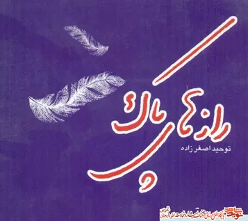 کتاب 